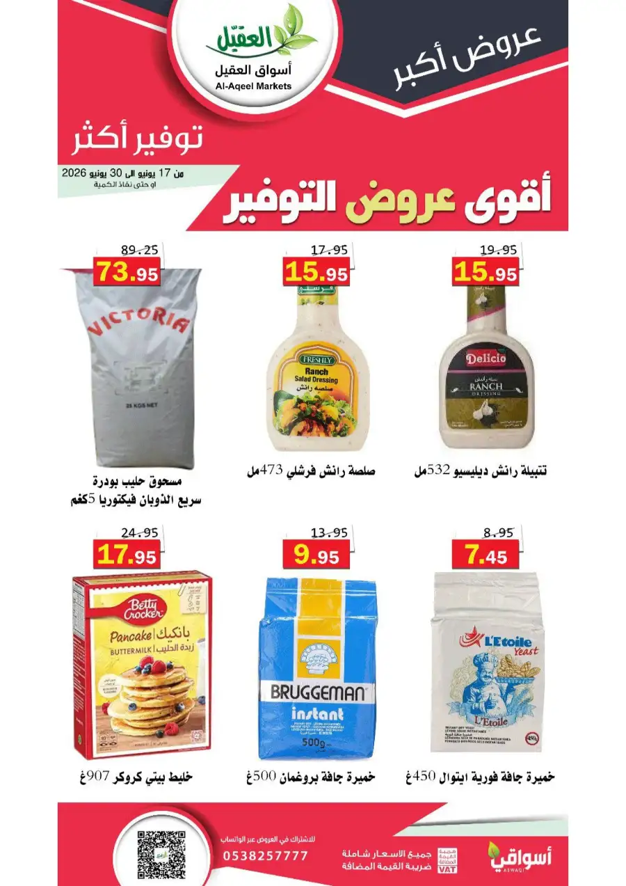 Al-Aqeel Markets KSA Special Offers | Biggest Deals Today page 22