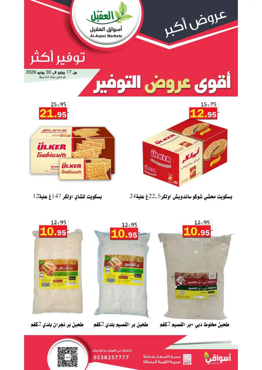 Al-Aqeel Markets KSA Special Offers | Biggest Deals Today page 27