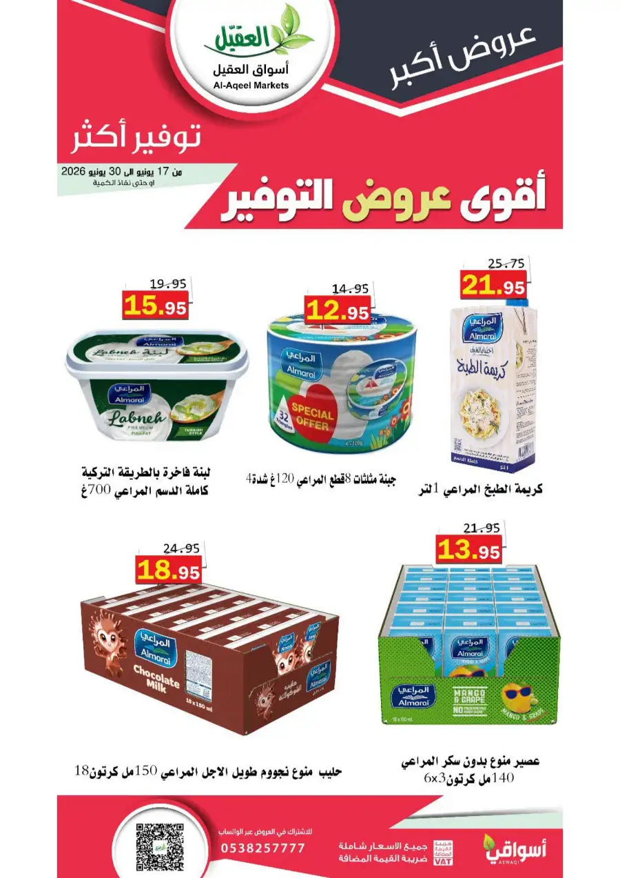 Al-Aqeel Markets KSA Special Offers | Biggest Deals Today page 28