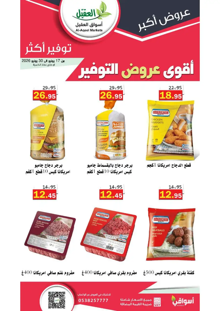 Al-Aqeel Markets KSA Special Offers | Biggest Deals Today page 3