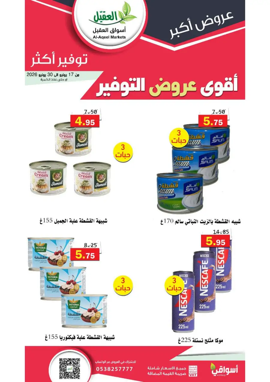 Al-Aqeel Markets KSA Special Offers | Biggest Deals Today page 30