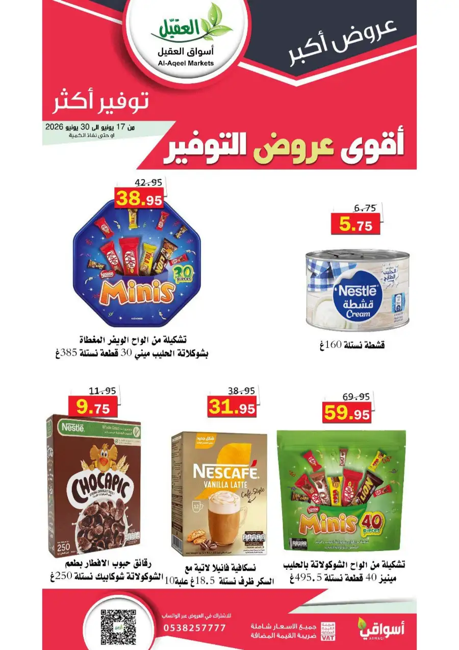 Al-Aqeel Markets KSA Special Offers | Biggest Deals Today page 31