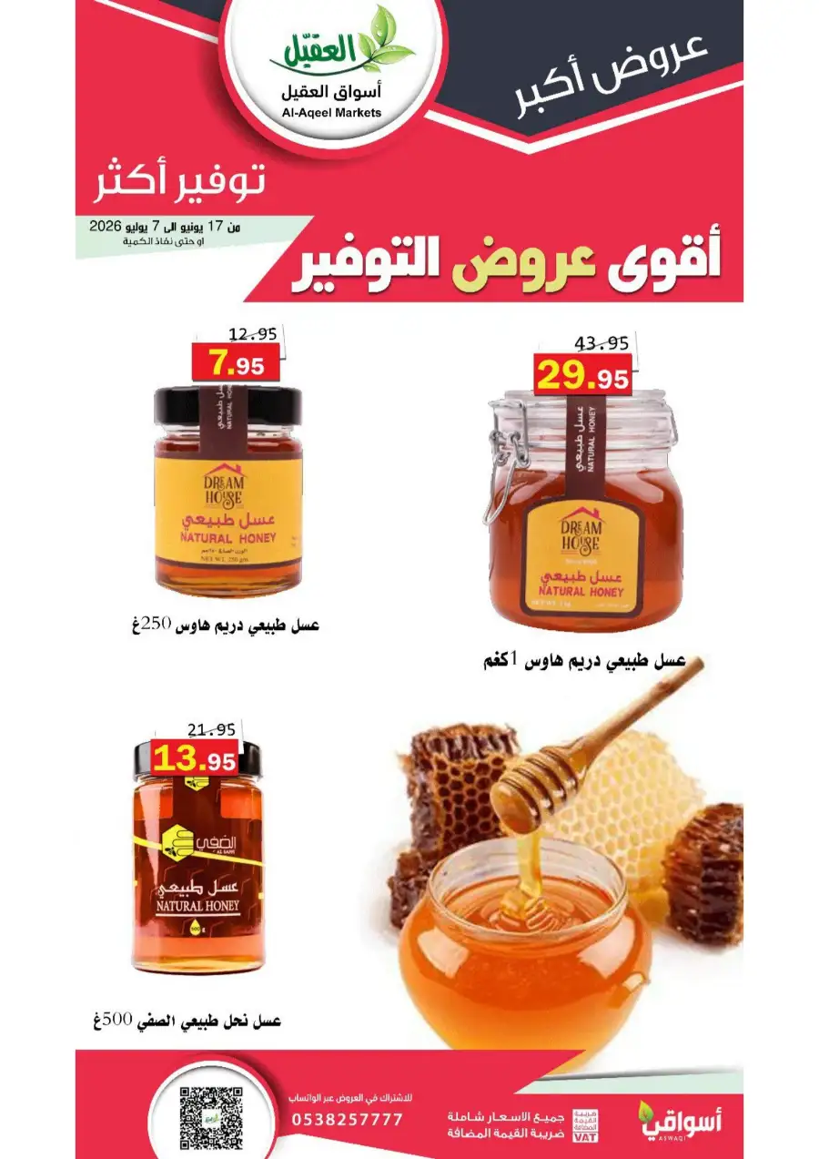 Al-Aqeel Markets KSA Special Offers | Biggest Deals Today page 32