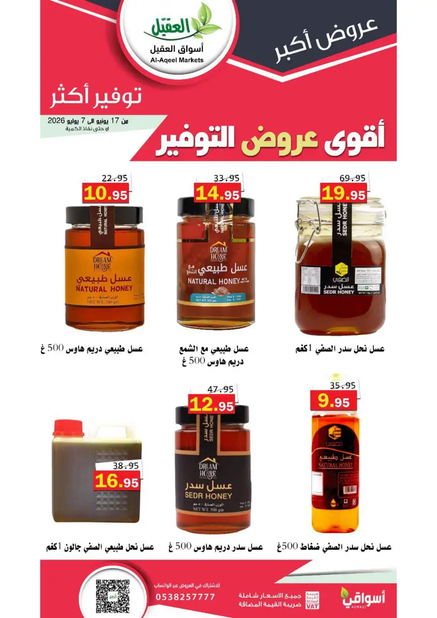 Al-Aqeel Markets KSA Special Offers | Biggest Deals Today page 33