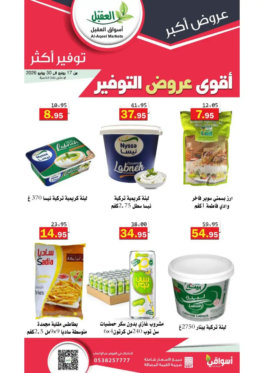 Al-Aqeel Markets KSA Special Offers | Biggest Deals Today page 5
