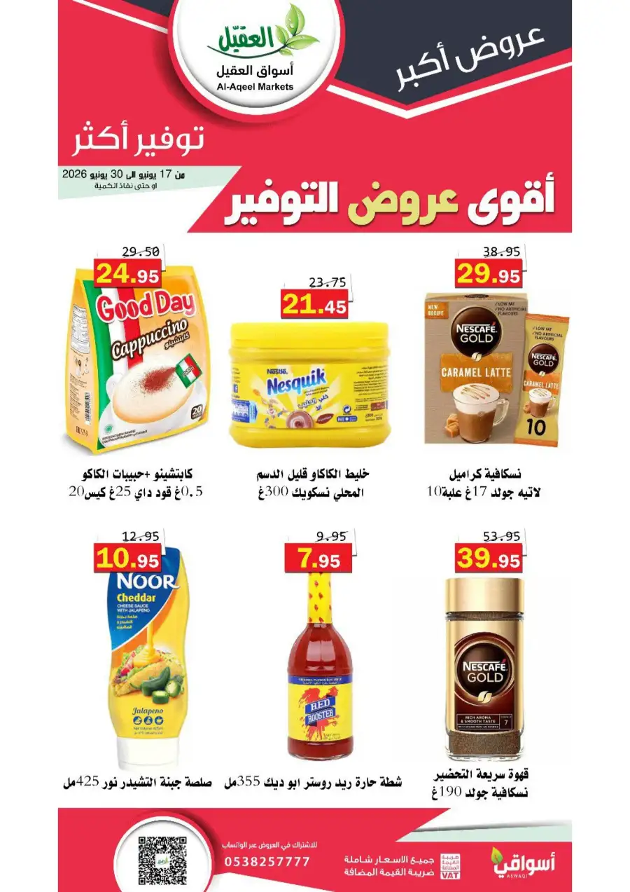 Al-Aqeel Markets KSA Special Offers | Biggest Deals Today page 6