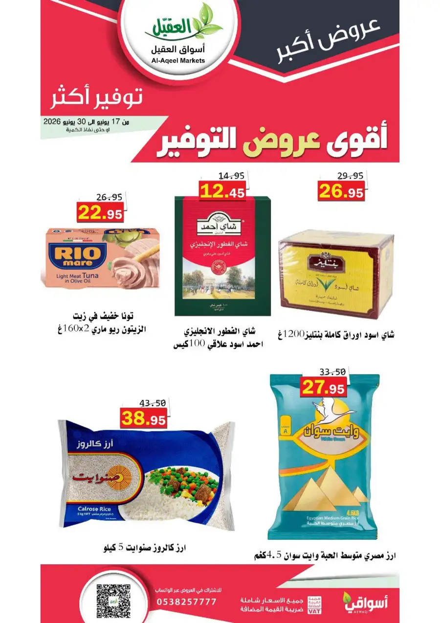 Al-Aqeel Markets KSA Special Offers | Biggest Deals Today page 9