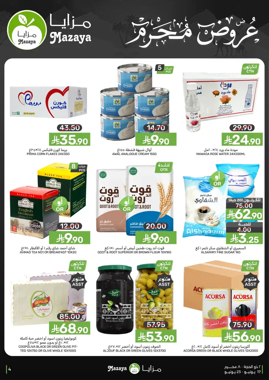 Mazaya Food Offers on Rice and Grocery | Biggest Deals Today page 4
