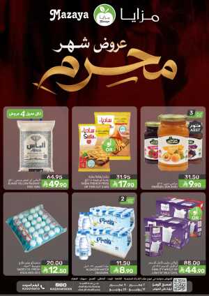 Mazaya Food Monthly Deals on Groceries | Biggest Deals Today flyer cover
