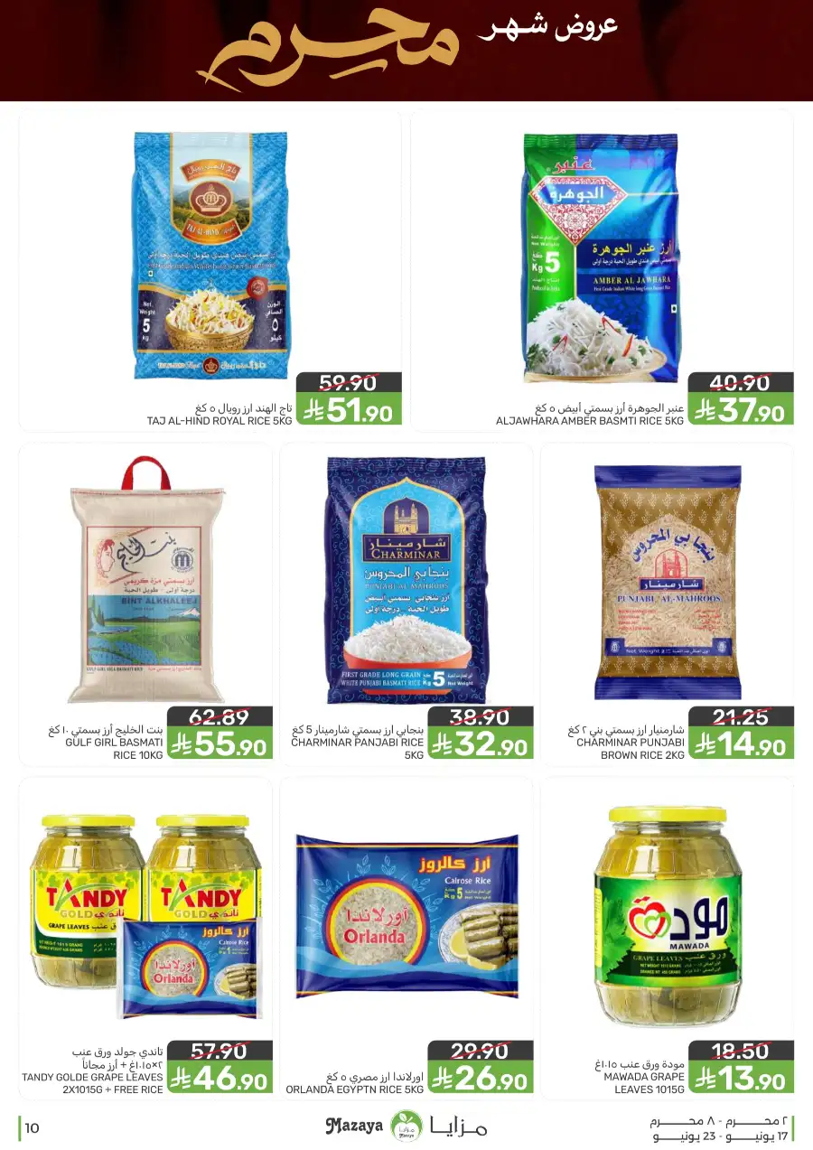 Mazaya Food Monthly Deals on Groceries | Biggest Deals Today page 10
