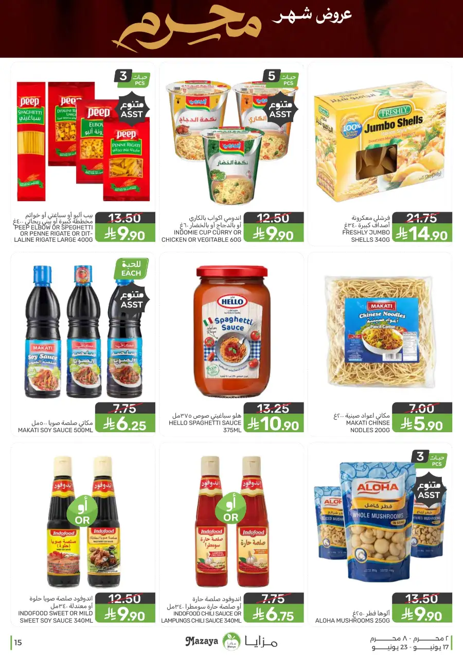 Mazaya Food Monthly Deals on Groceries | Biggest Deals Today page 15