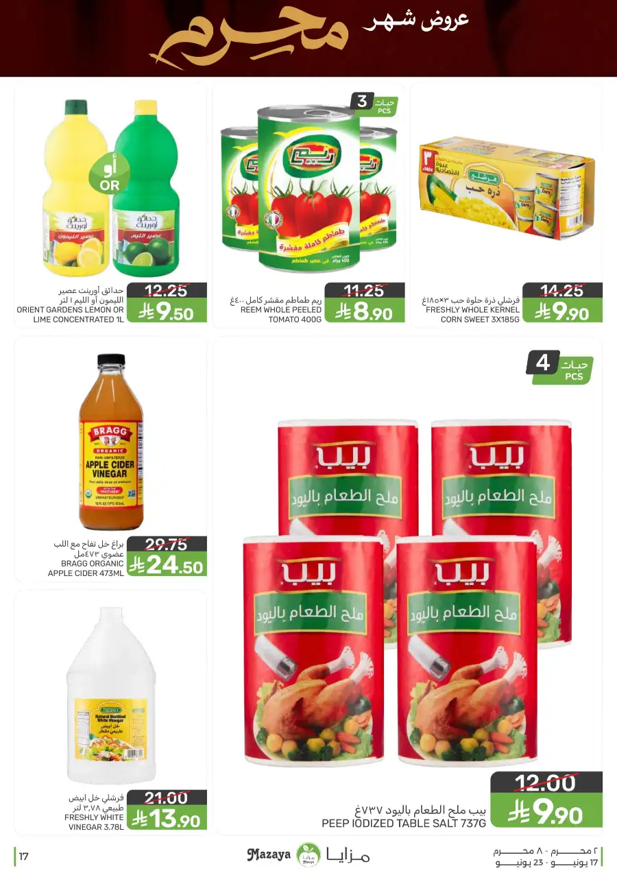 Mazaya Food Monthly Deals on Groceries | Biggest Deals Today page 17