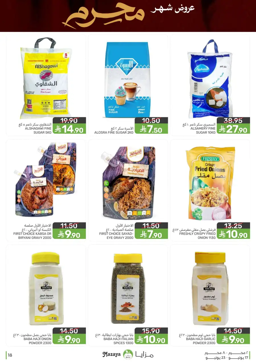 Mazaya Food Monthly Deals on Groceries | Biggest Deals Today page 18