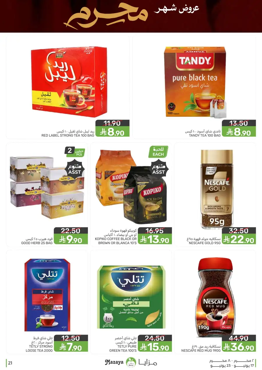 Mazaya Food Monthly Deals on Groceries | Biggest Deals Today page 21