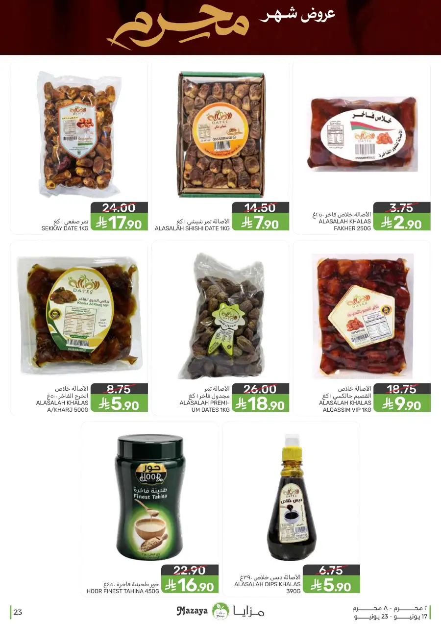 Mazaya Food Monthly Deals on Groceries | Biggest Deals Today page 23