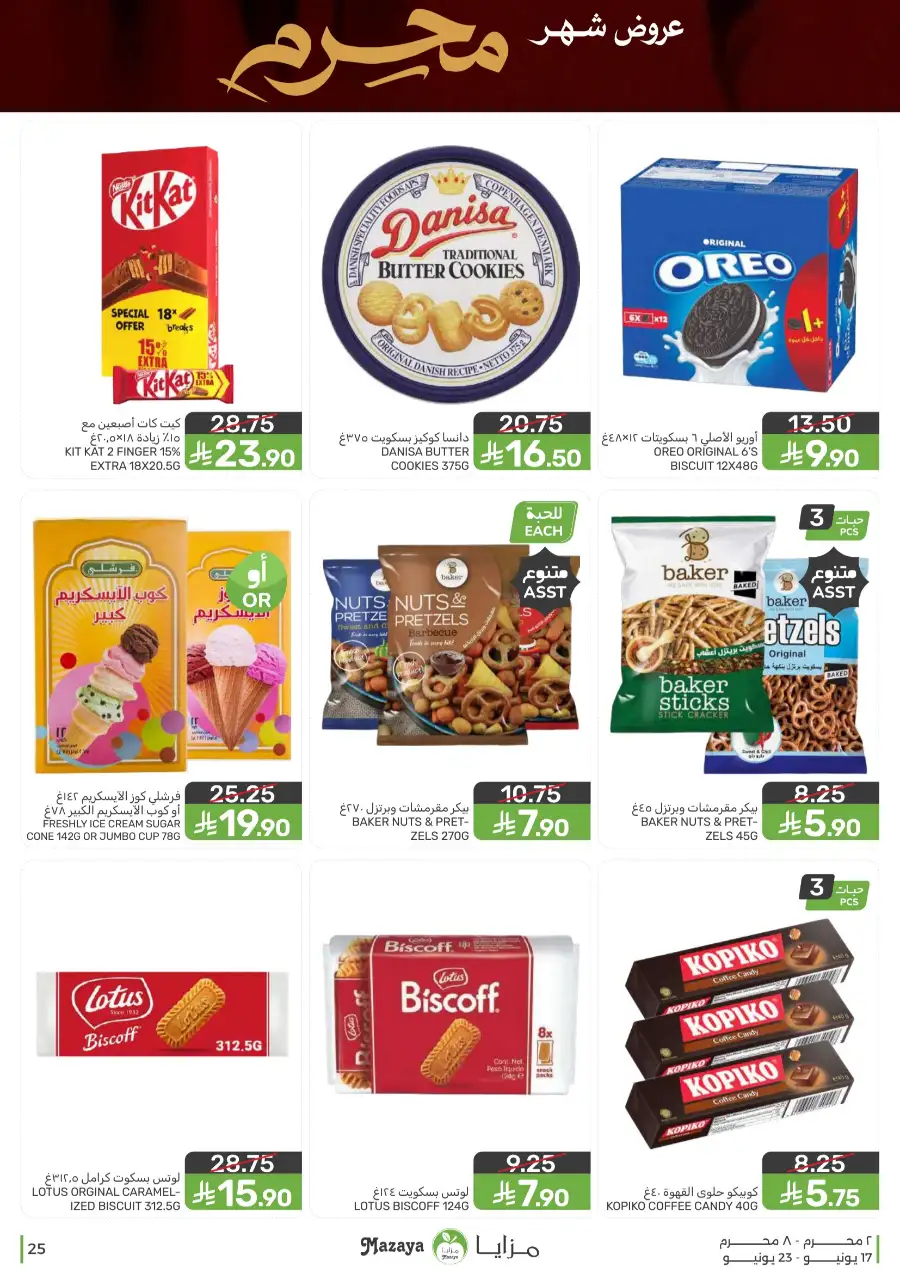 Mazaya Food Monthly Deals on Groceries | Biggest Deals Today page 25