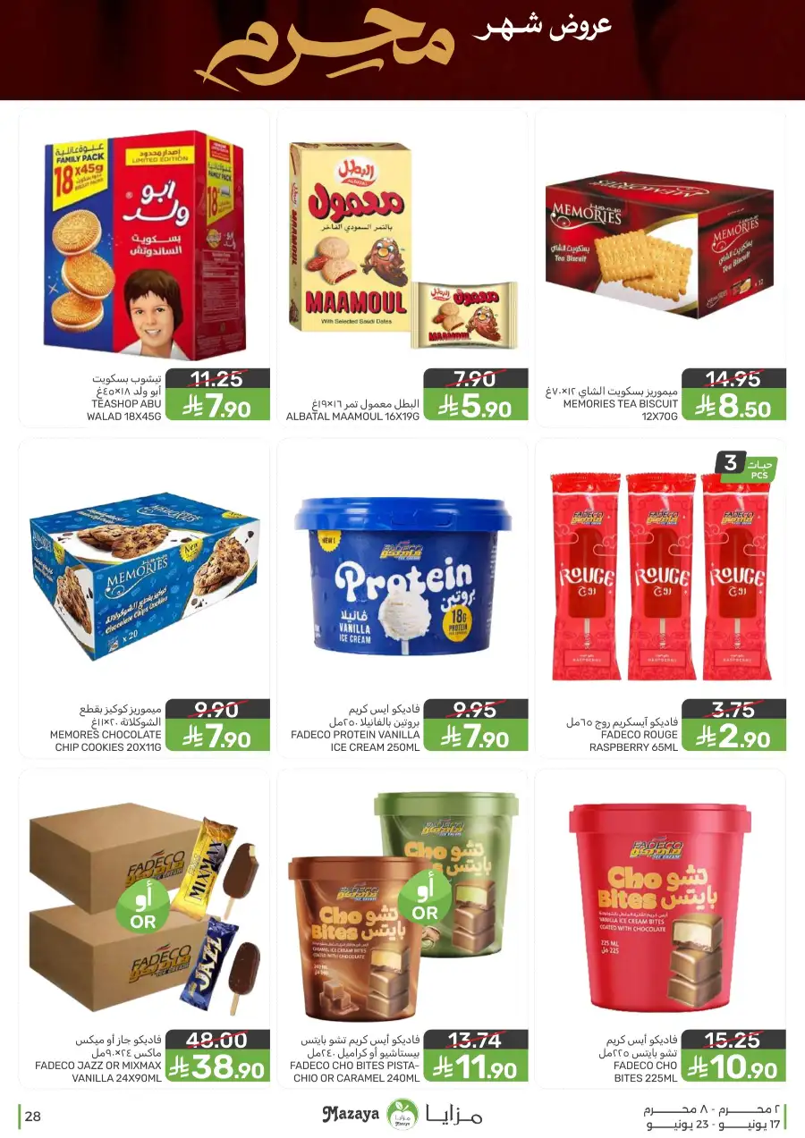 Mazaya Food Monthly Deals on Groceries | Biggest Deals Today page 28