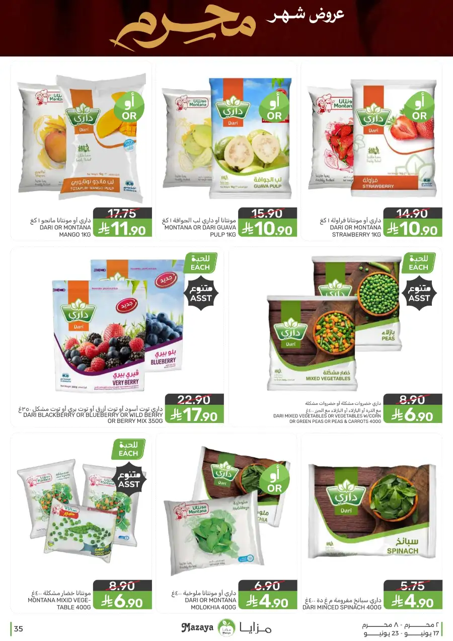 Mazaya Food Monthly Deals on Groceries | Biggest Deals Today page 35