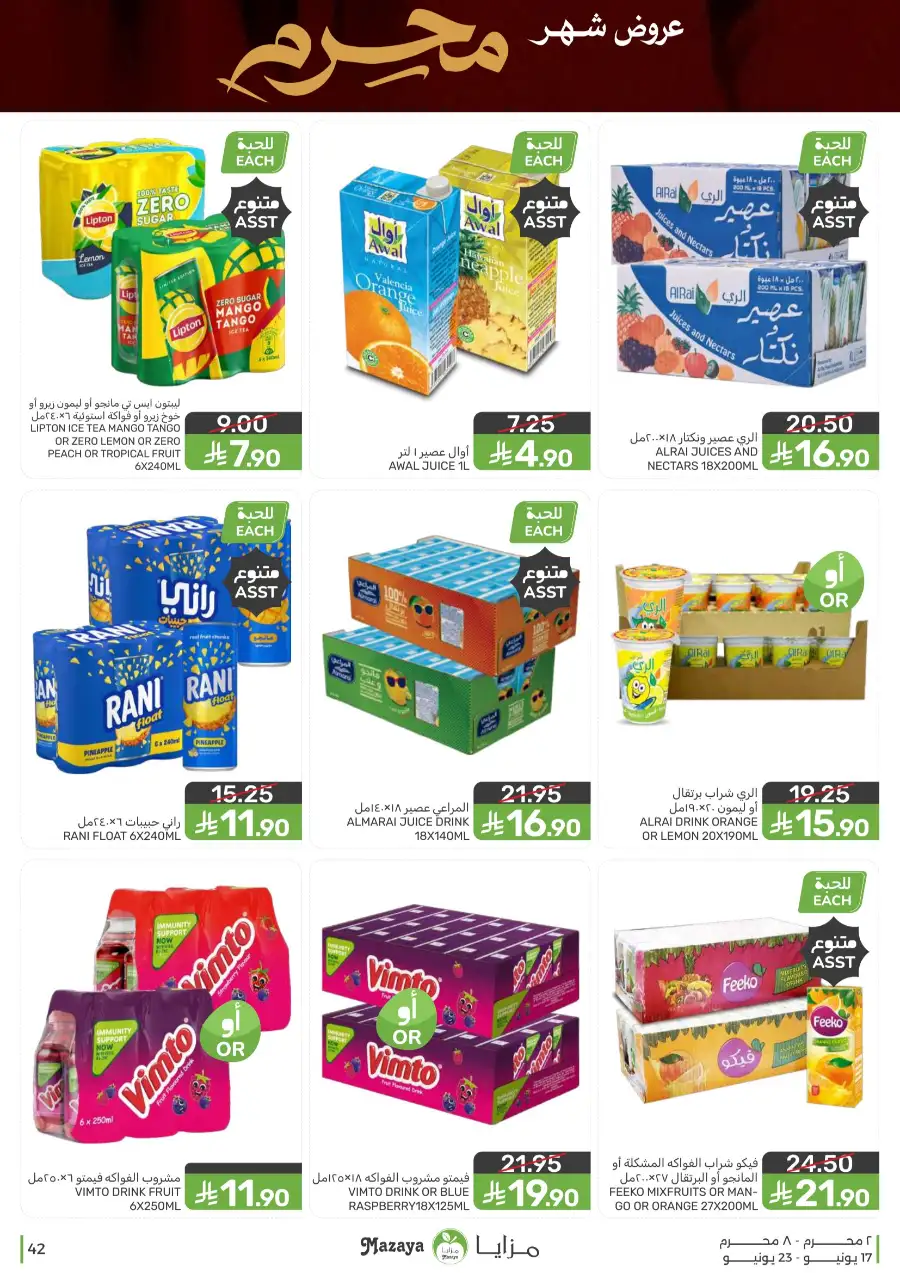 Mazaya Food Monthly Deals on Groceries | Biggest Deals Today page 42