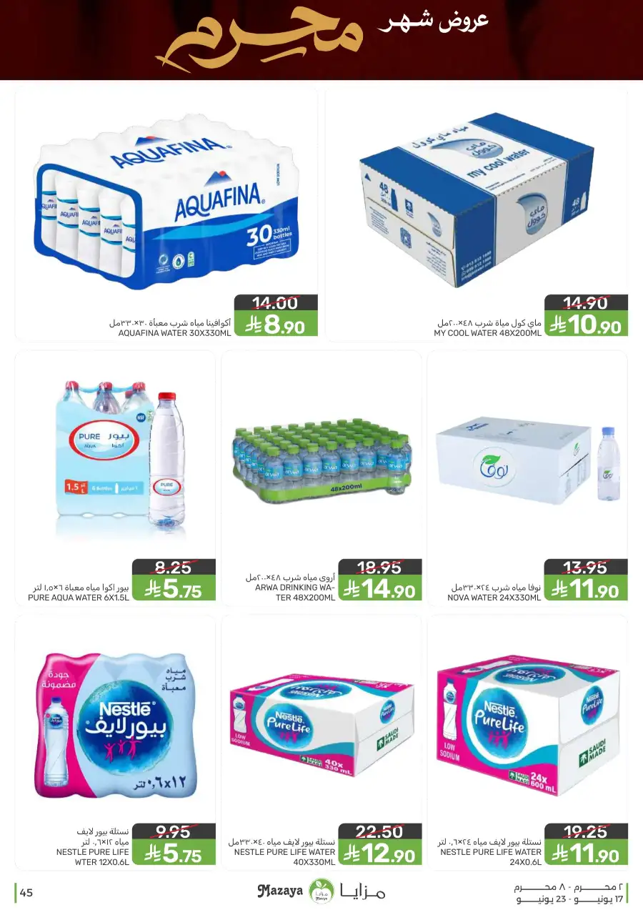 Mazaya Food Monthly Deals on Groceries | Biggest Deals Today page 45