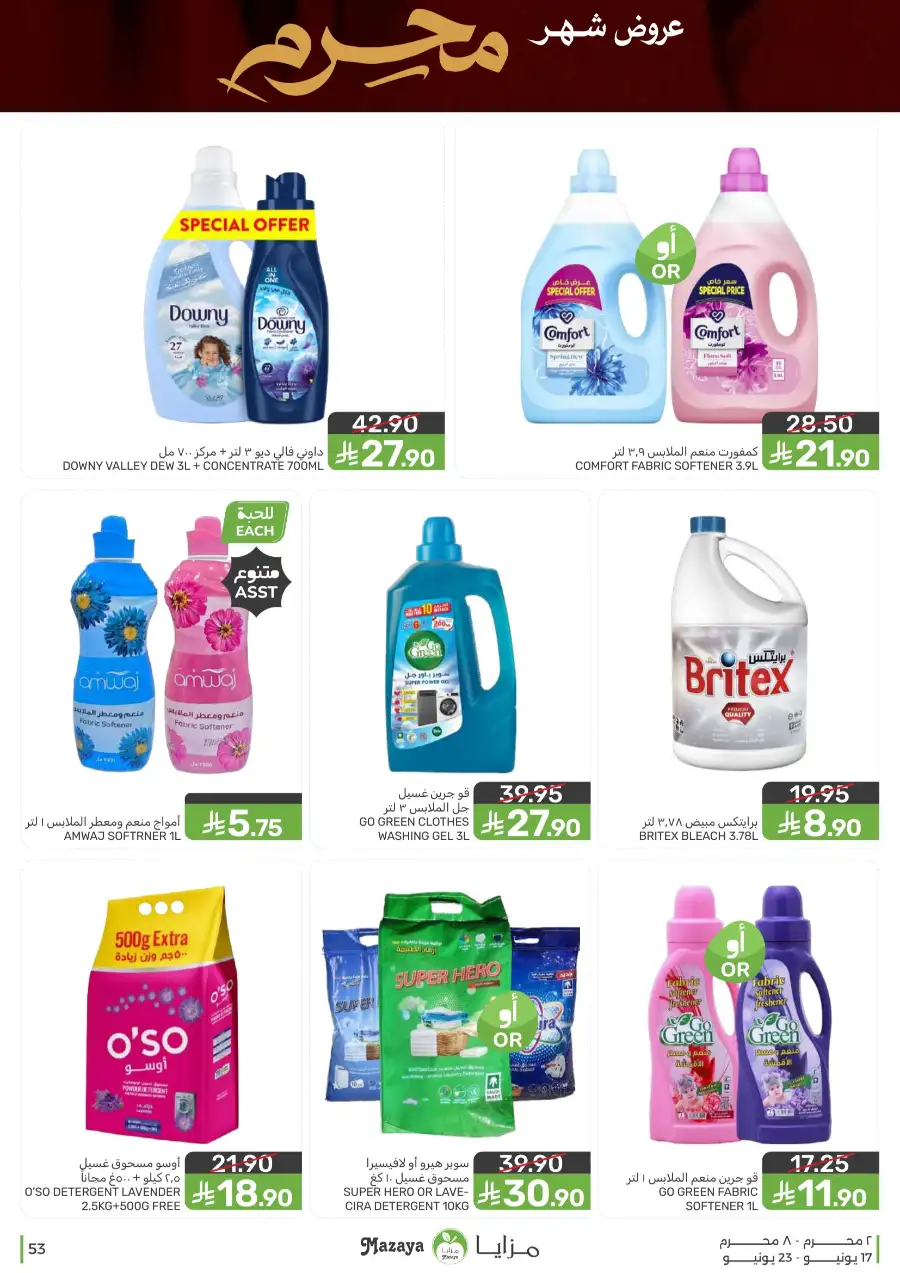 Mazaya Food Monthly Deals on Groceries | Biggest Deals Today page 53