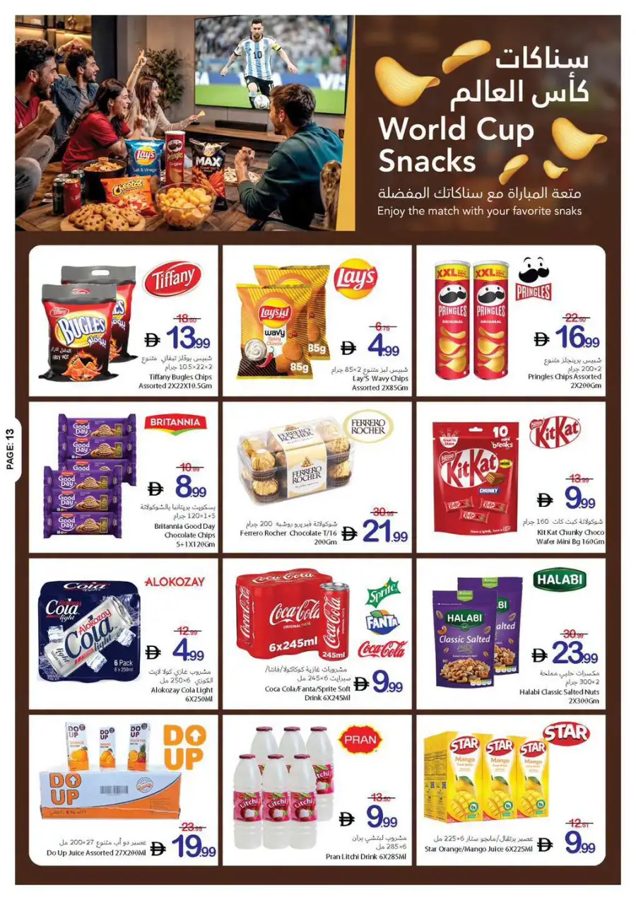 Ajman Coop Deal Season Leaflet | Biggest Deals Today page 11
