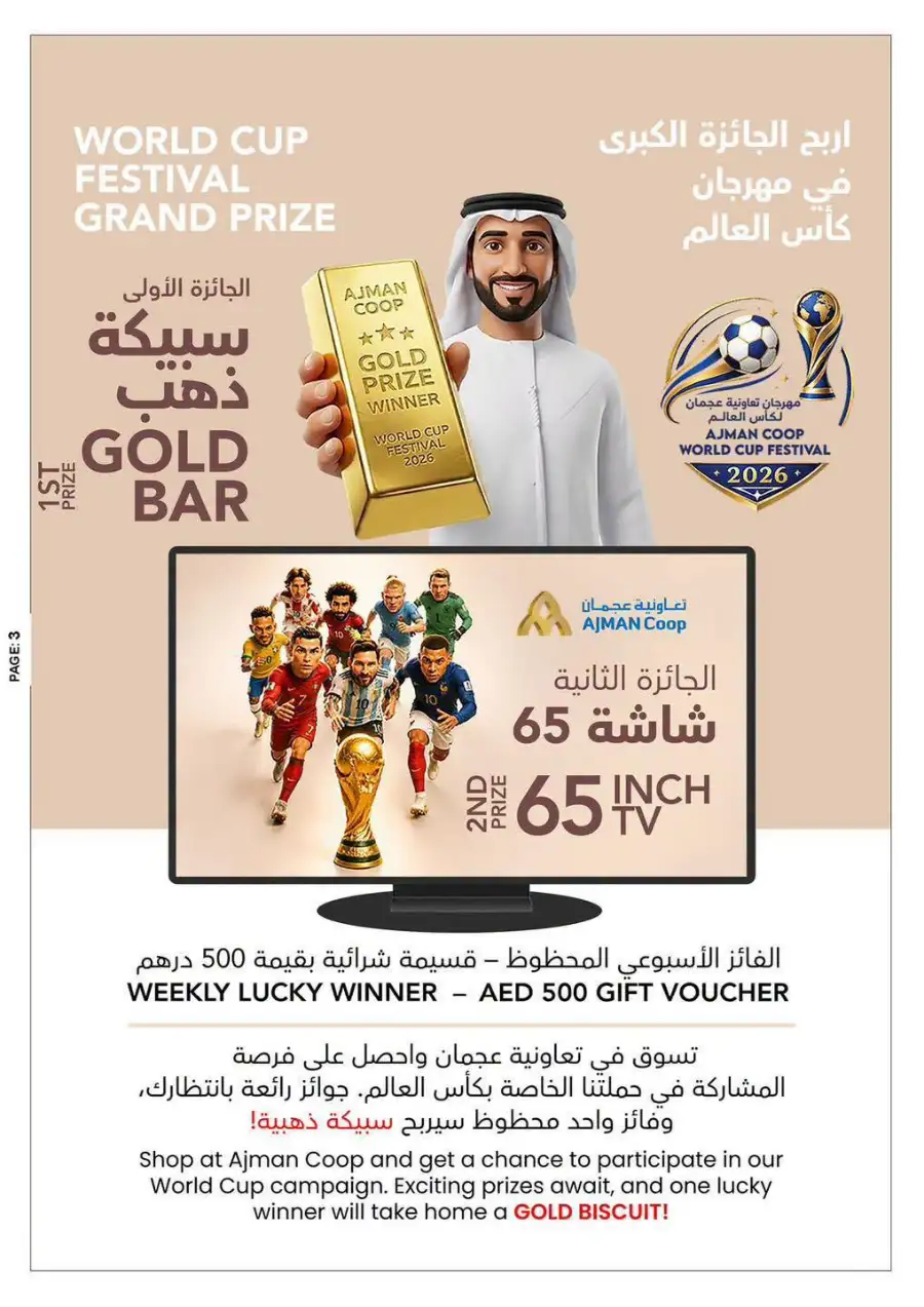Ajman Coop Deal Season Leaflet | Biggest Deals Today page 12