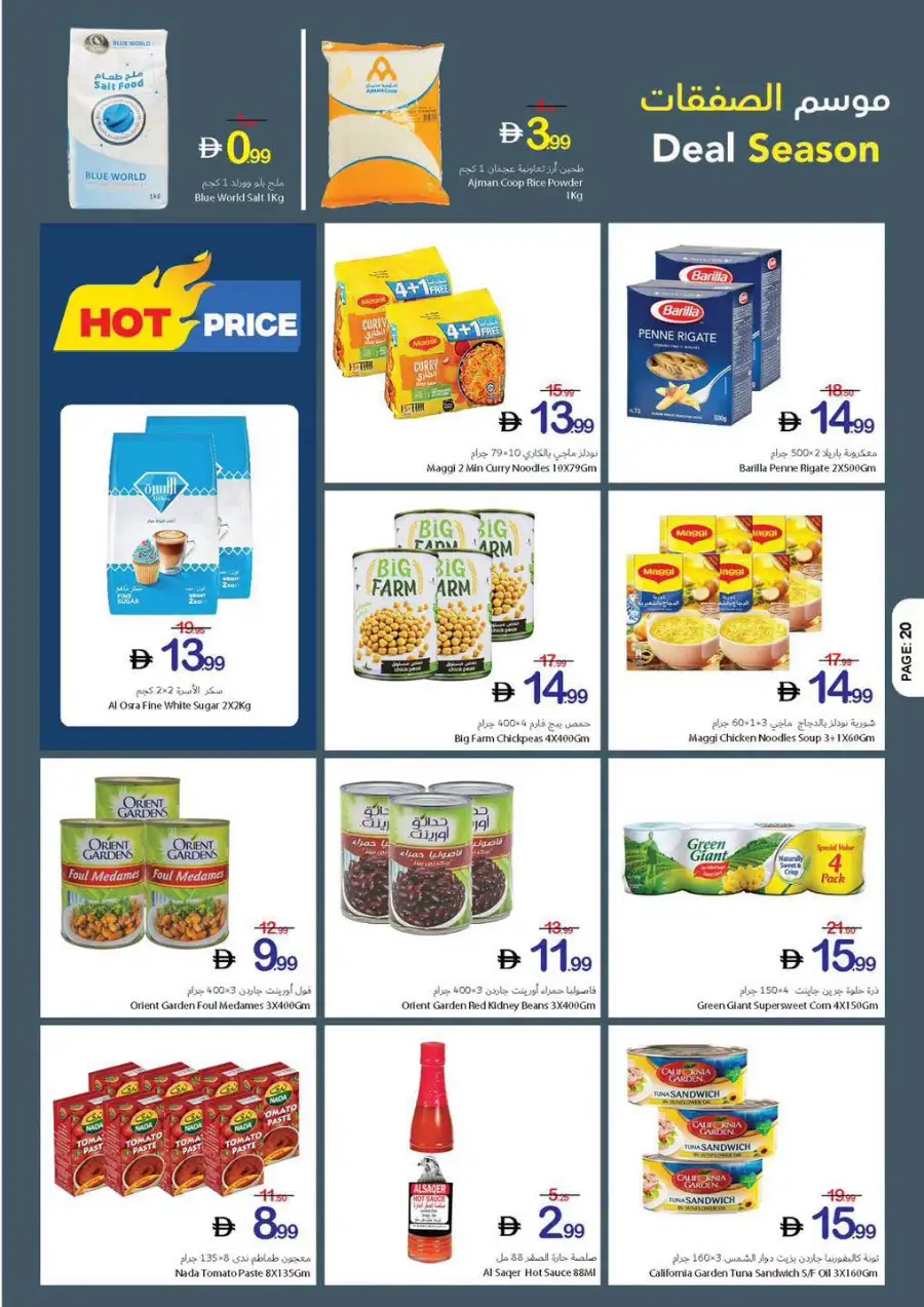 Ajman Coop Deal Season Leaflet | Biggest Deals Today page 14