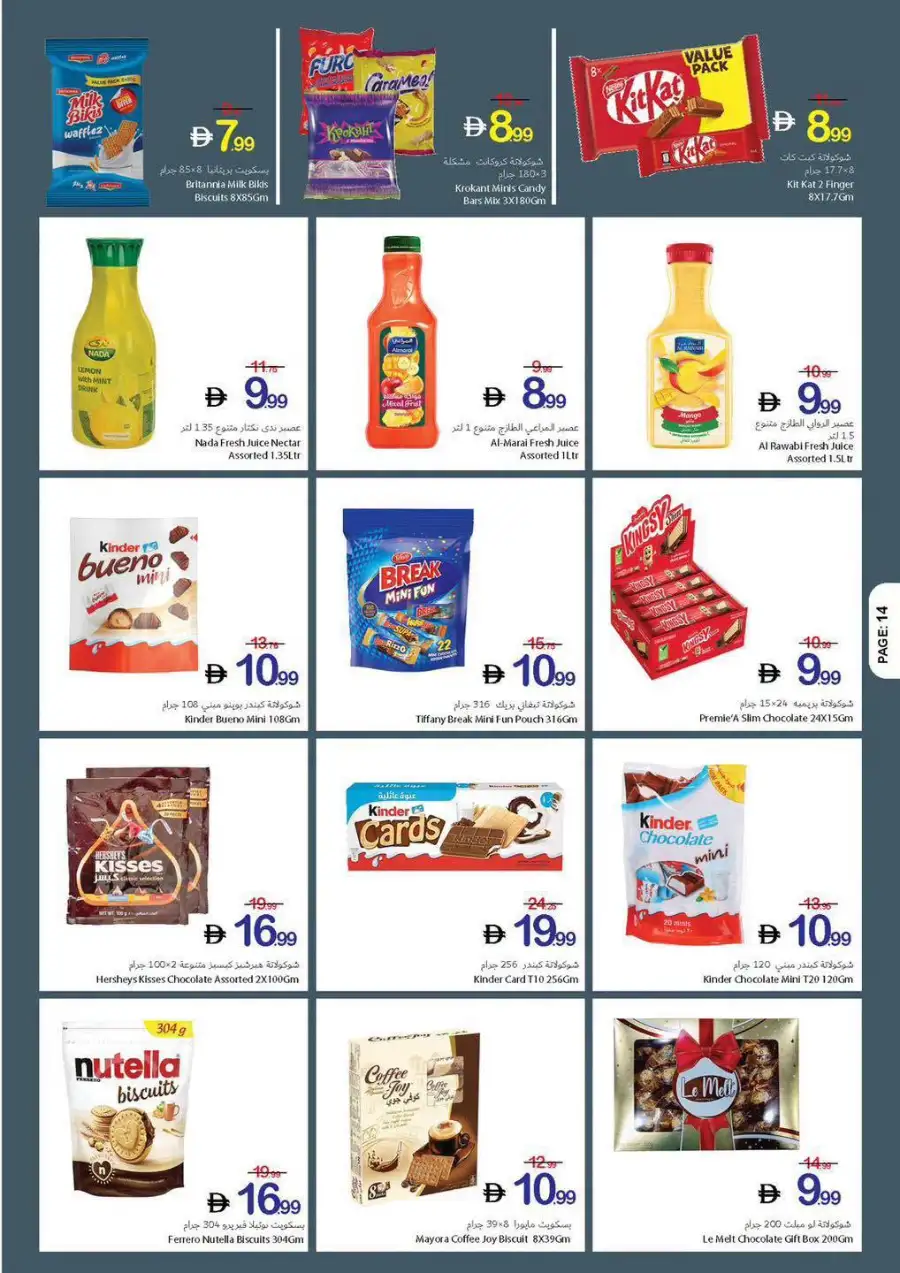 Ajman Coop Deal Season Leaflet | Biggest Deals Today page 16