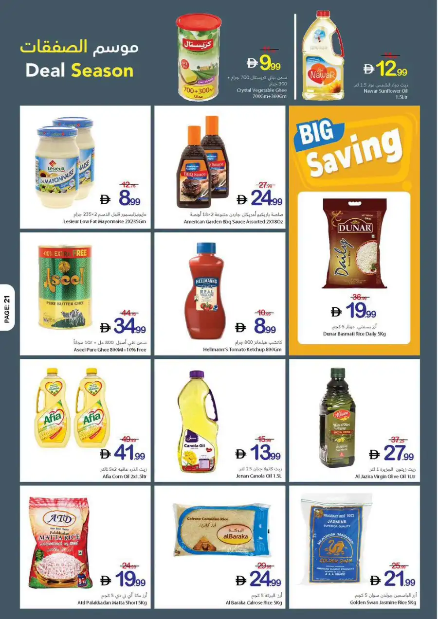 Ajman Coop Deal Season Leaflet | Biggest Deals Today page 19