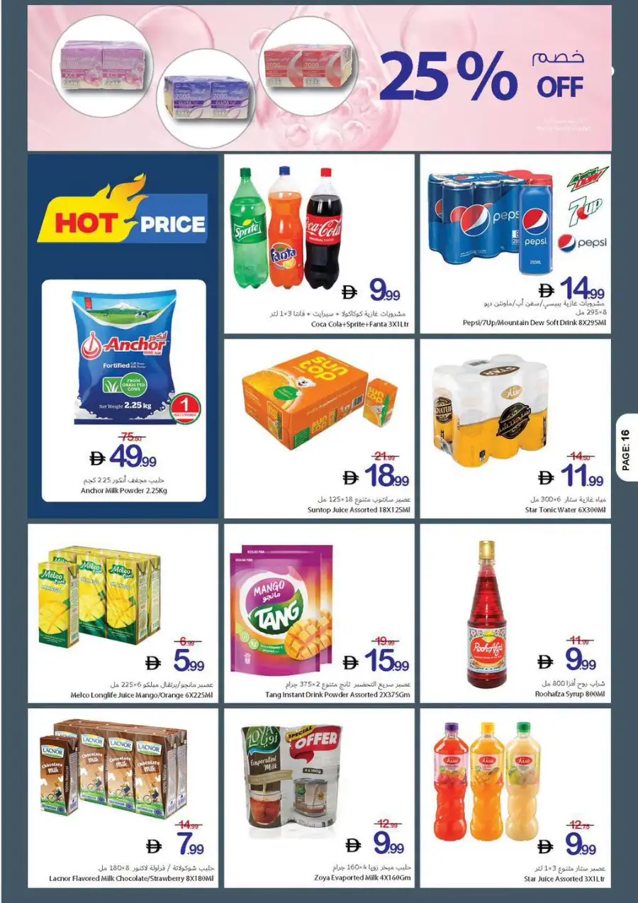 Ajman Coop Deal Season Leaflet | Biggest Deals Today page 2