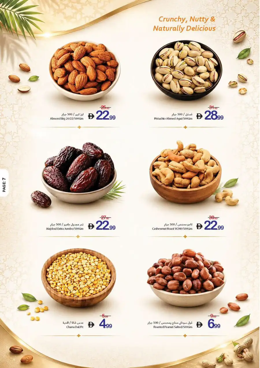Ajman Coop Deal Season Leaflet | Biggest Deals Today page 20