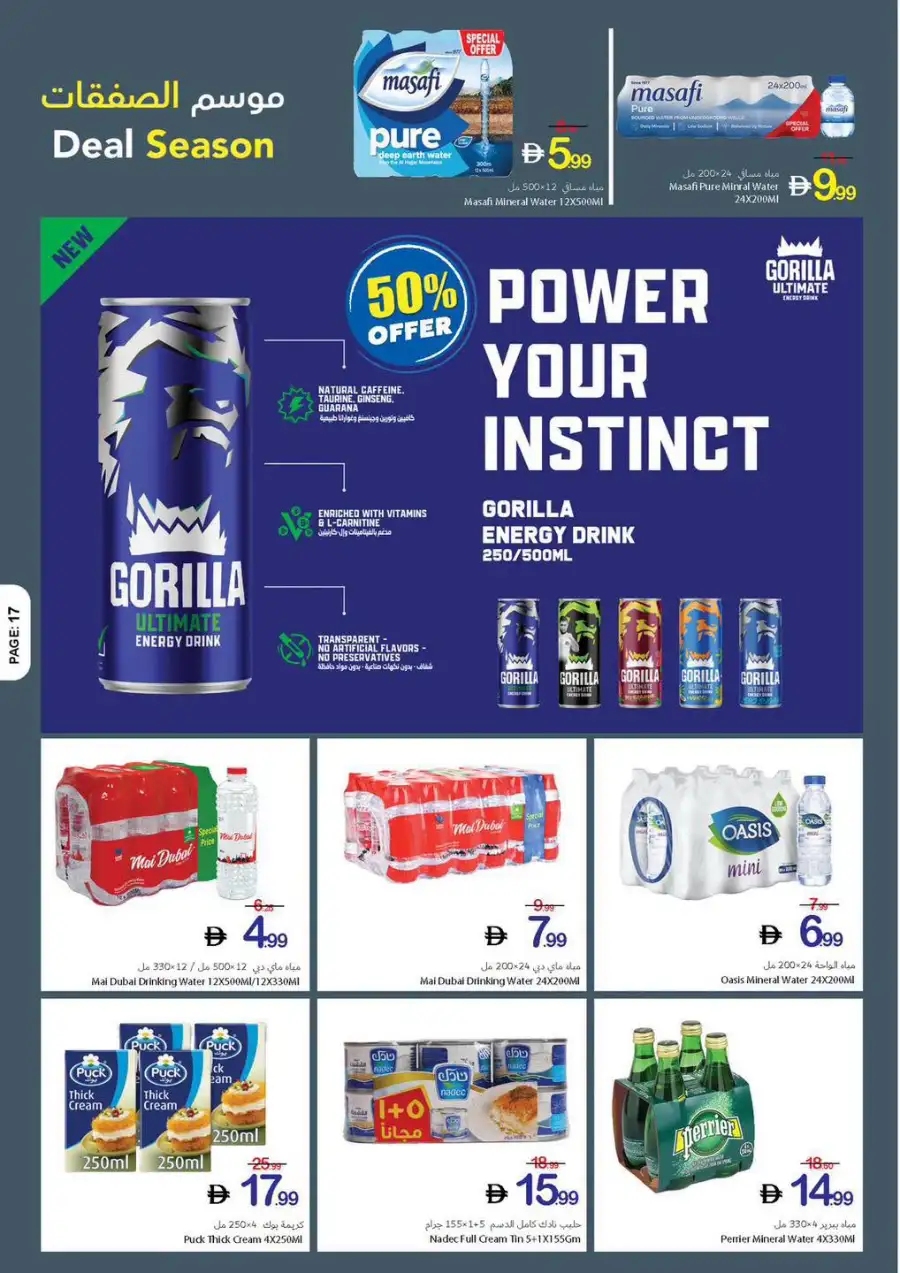 Ajman Coop Deal Season Leaflet | Biggest Deals Today page 21