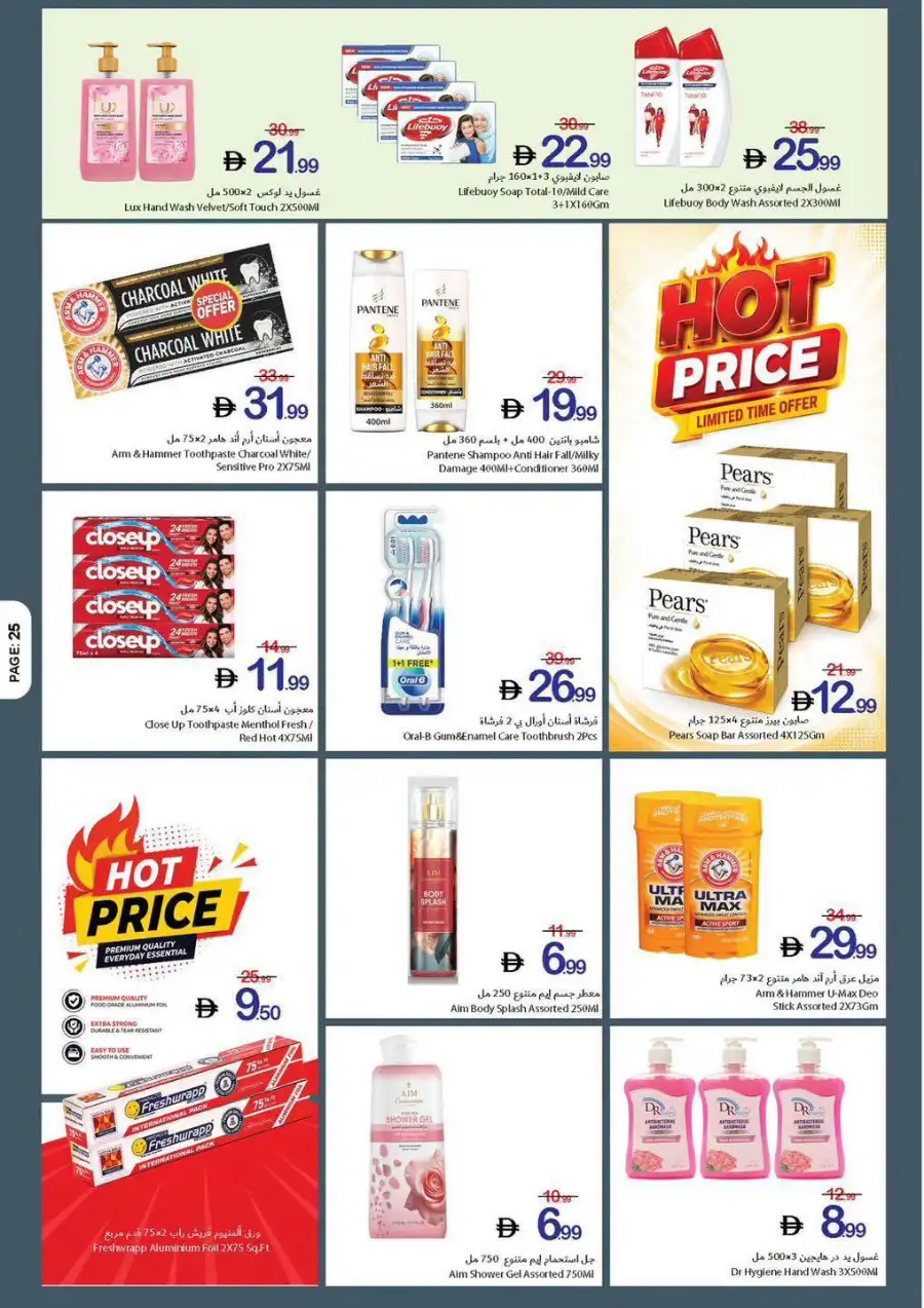 Ajman Coop Deal Season Leaflet | Biggest Deals Today page 24