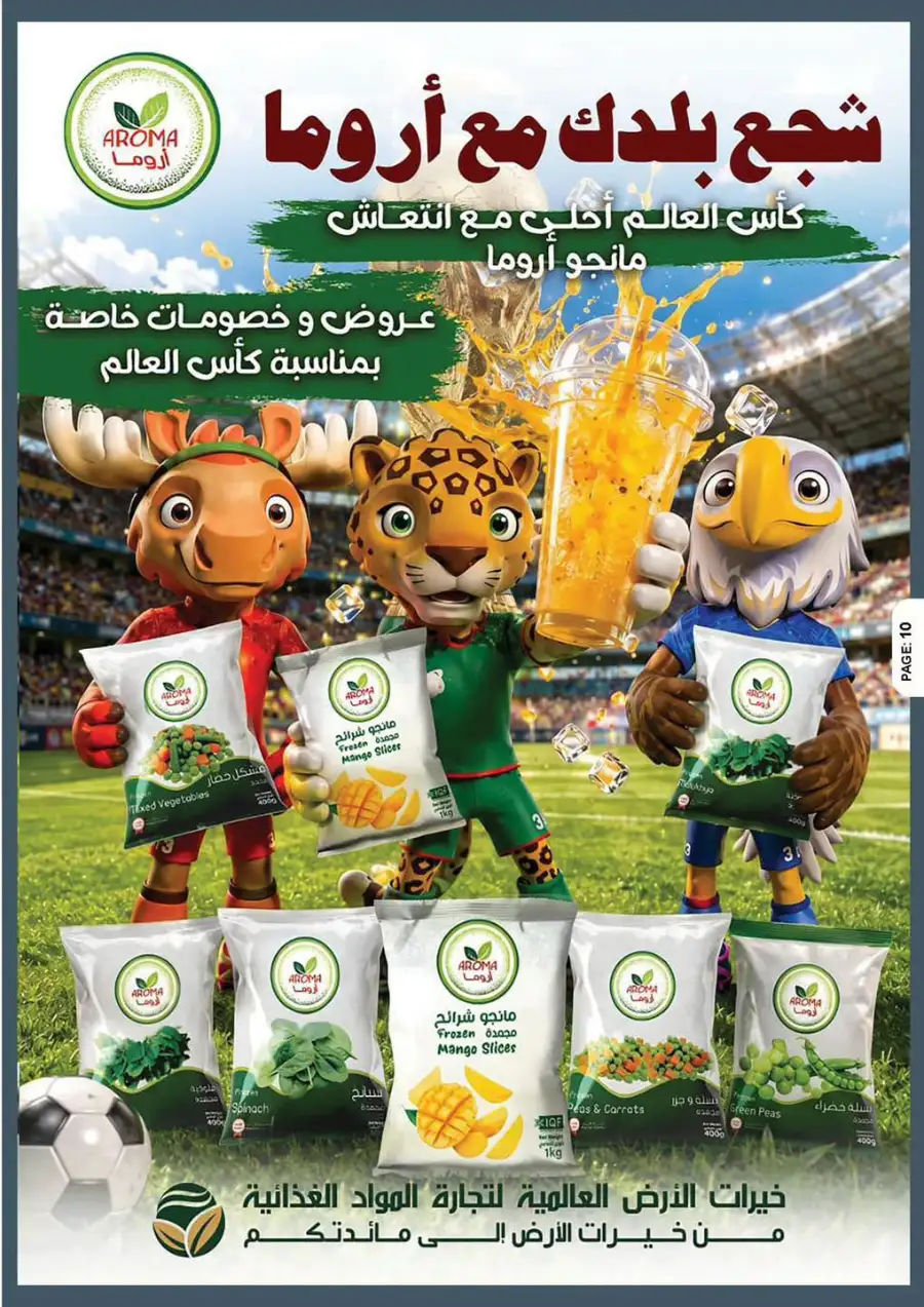 Ajman Coop Deal Season Leaflet | Biggest Deals Today page 25