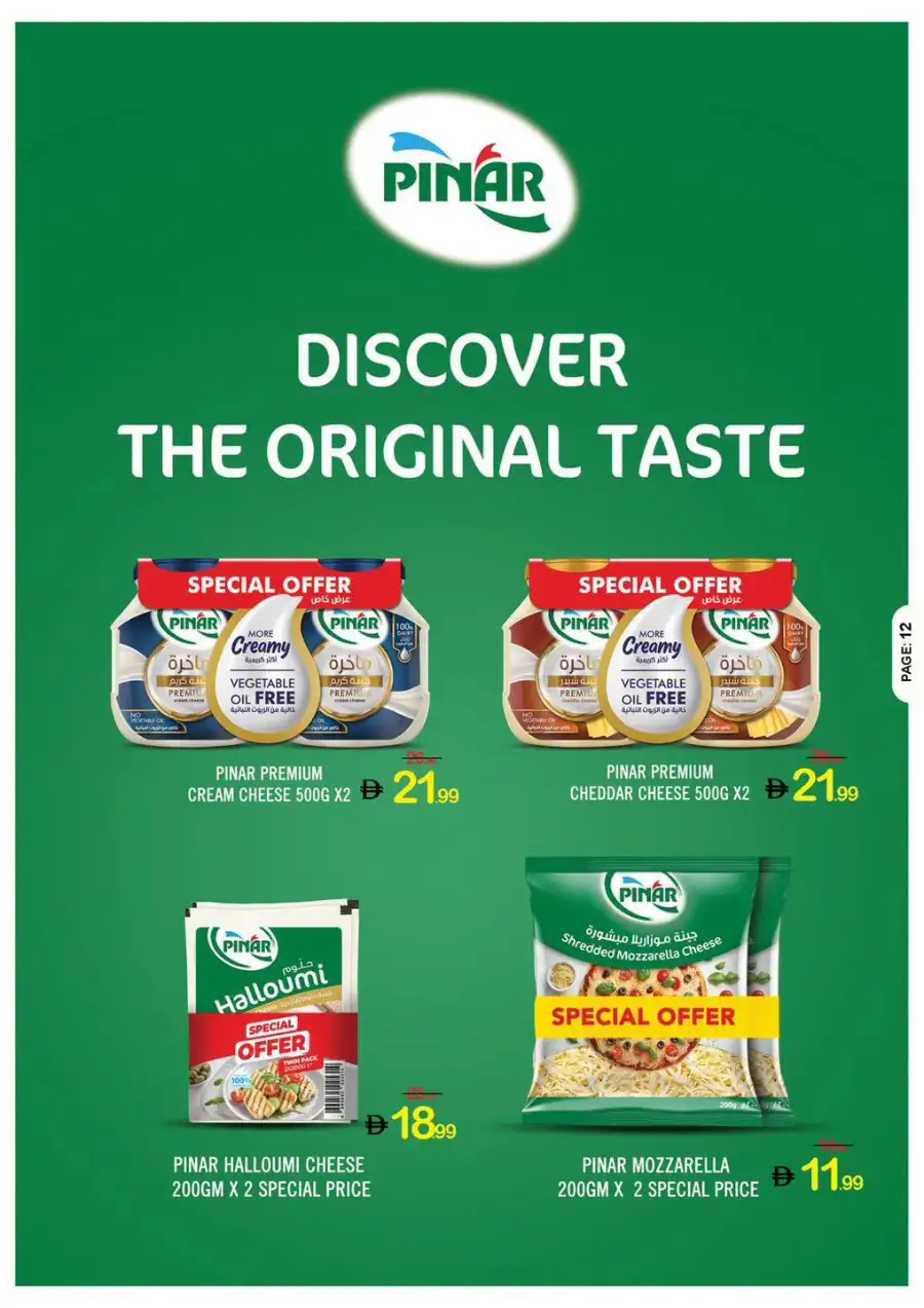 Ajman Coop Deal Season Leaflet | Biggest Deals Today page 3