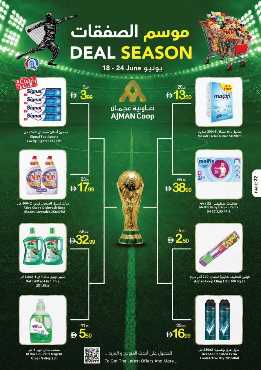Ajman Coop Deal Season Leaflet | Biggest Deals Today page 35