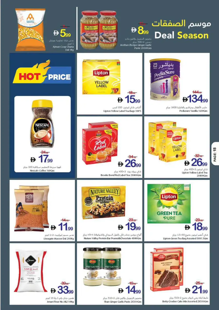 Ajman Coop Deal Season Leaflet | Biggest Deals Today page 5