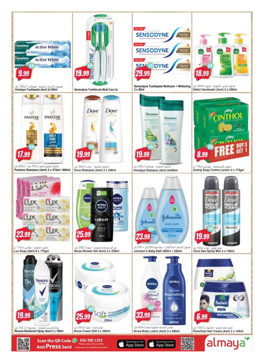 Al Maya UAE Father's Day Promotions  | Latest Prices & Leaflets page 15