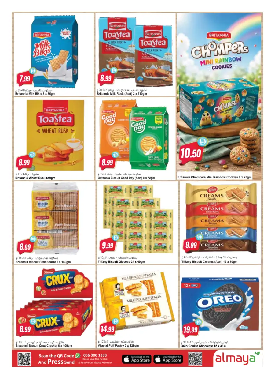 Al Maya UAE Father's Day Promotions  | Latest Prices & Leaflets page 19