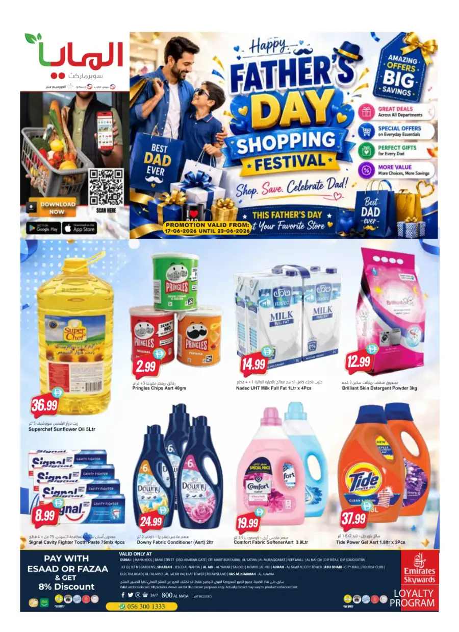 Al Maya UAE Father's Day Promotions  | Latest Prices & Leaflets page 1