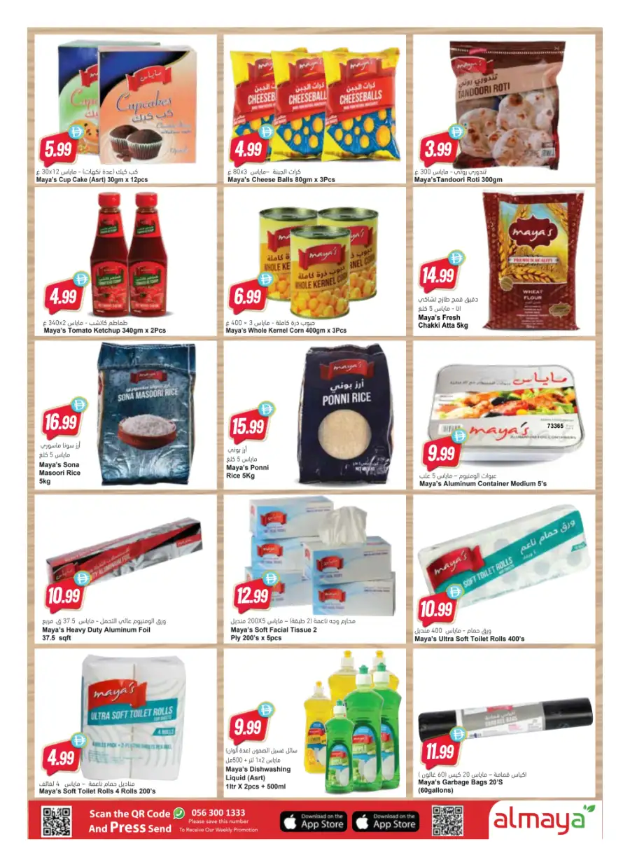 Al Maya UAE Father's Day Promotions  | Latest Prices & Leaflets page 2
