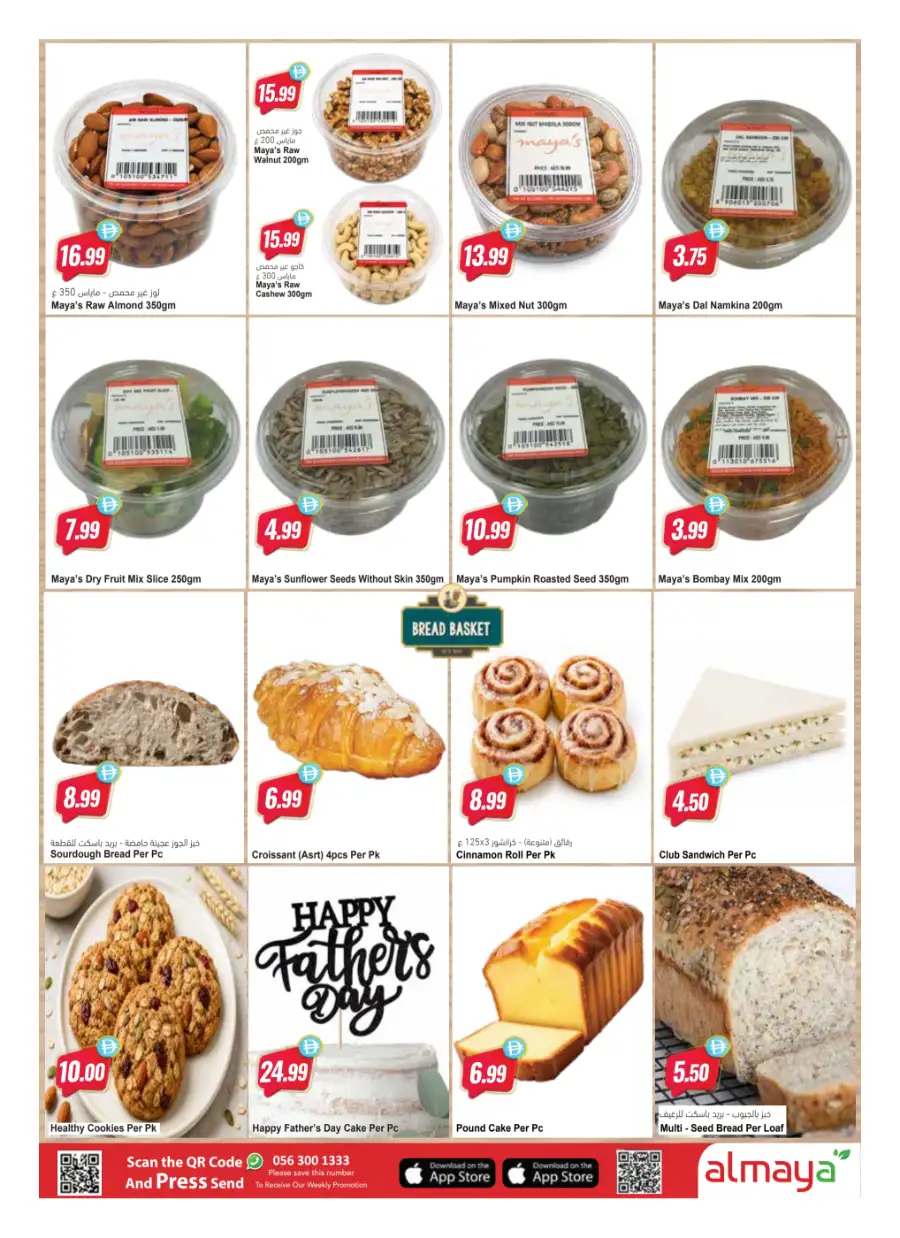 Al Maya UAE Father's Day Promotions  | Latest Prices & Leaflets page 5