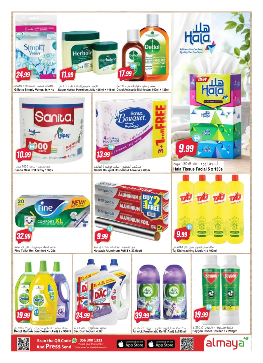 Al Maya UAE Father's Day Promotions  | Latest Prices & Leaflets page 9