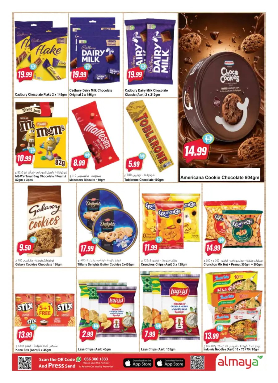 Al Maya UAE Father's Day Promotions  | Latest Prices & Leaflets page 18