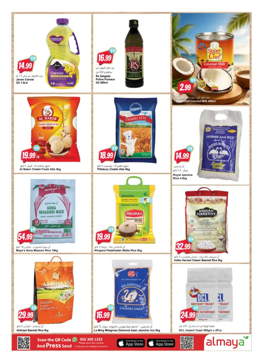 Al Maya UAE Father's Day Promotions  | Latest Prices & Leaflets page 4