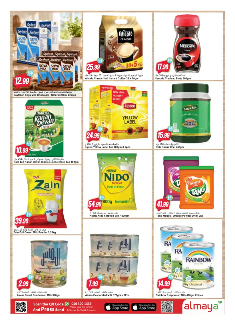 Al Maya UAE Father's Day Promotions  | Latest Prices & Leaflets page 6