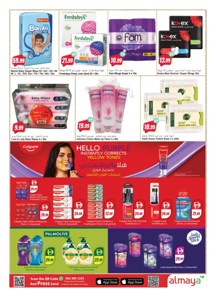 Al Maya UAE Father's Day Promotions  | Latest Prices & Leaflets page 11