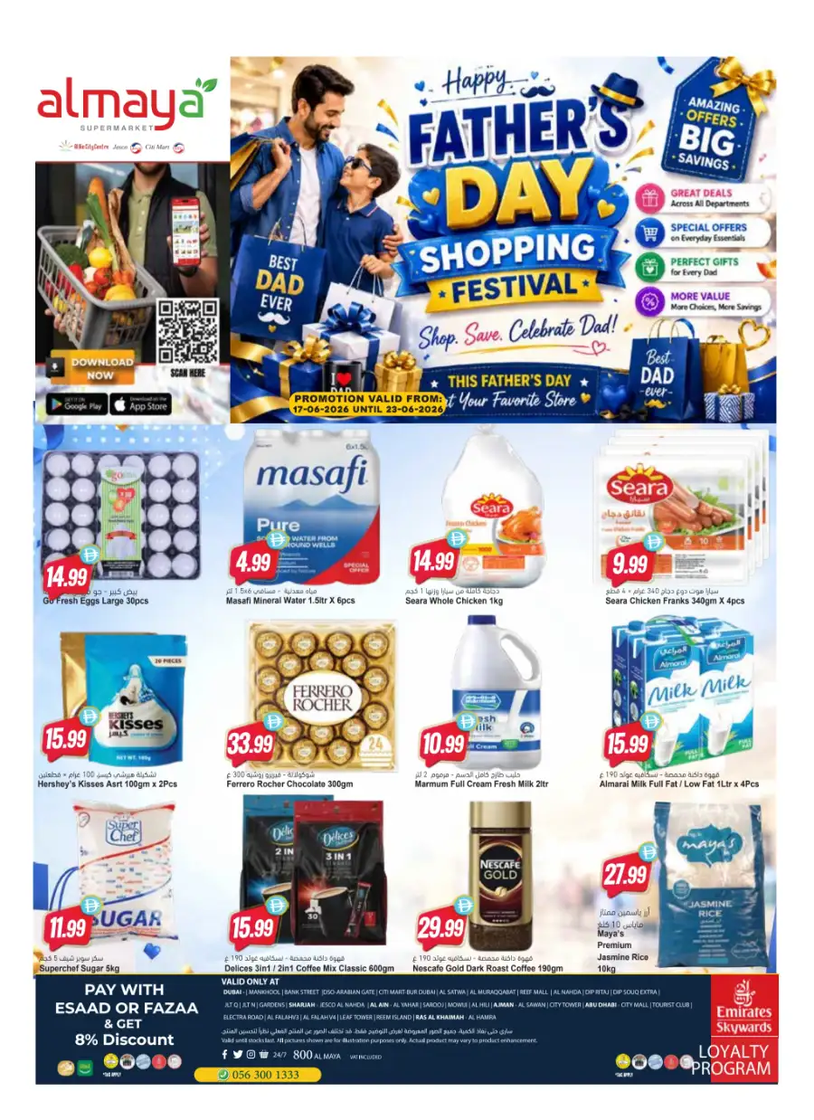 Al Maya UAE Father's Day Promotions  | Latest Prices & Leaflets page 13