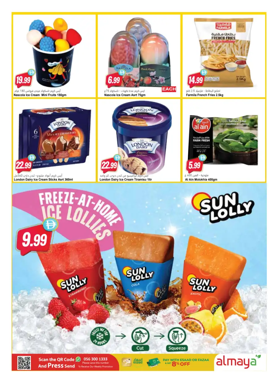 Al Maya UAE Father's Day Promotions  | Latest Prices & Leaflets page 14